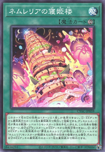 Yu-Gi-Oh Card - CYAC-JP059 - Normal