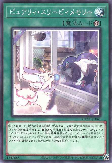 Yu-Gi-Oh Card - CYAC-JP061 - Normal