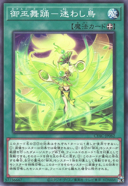 Yu-Gi-Oh Card - CYAC-JP062 - Normal