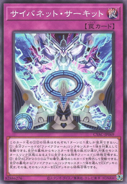 Yu-Gi-Oh Card - CYAC-JP069 - Normal