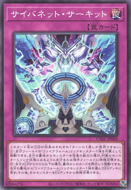 Yu-Gi-Oh Card - CYAC-JP069 - Normal
