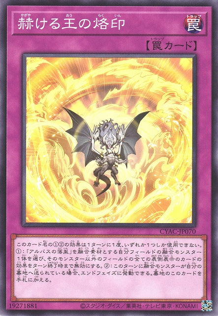 Yu-Gi-Oh Card - CYAC-JP070 - Normal