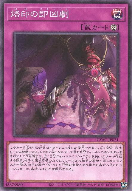 Yu-Gi-Oh Card - CYAC-JP071 - Rare