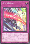 Yu-Gi-Oh Card - CYAC-JP072 - Normal