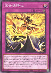 Yu-Gi-Oh Card - CYAC-JP073 - Rare