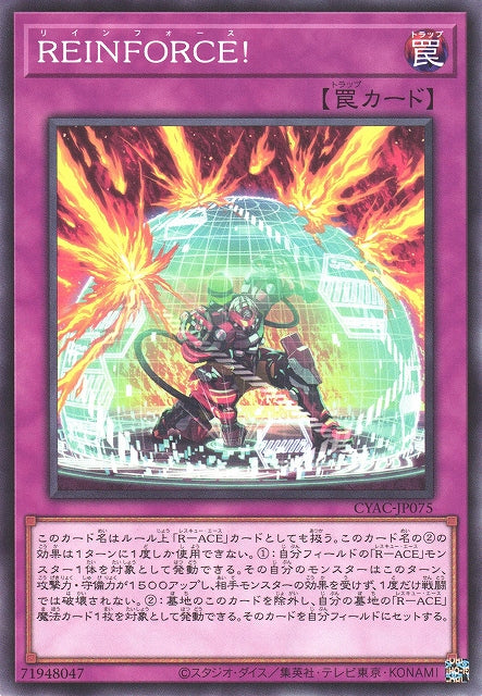 Yu-Gi-Oh Card - CYAC-JP075 - Normal