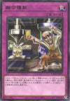 Yu-Gi-Oh Card - CYAC-JP077 - Rare