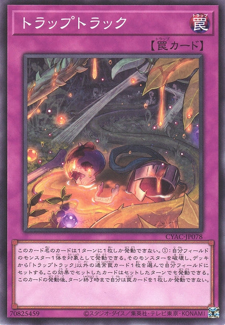 Yu-Gi-Oh Card - CYAC-JP078 - Normal