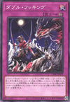 Yu-Gi-Oh Card - CYAC-JP079 - Normal