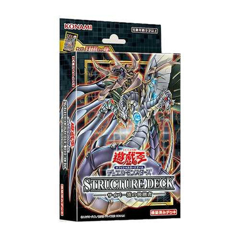 Yu-Gi-Oh! Structure Deck : Cyber Style's Successor