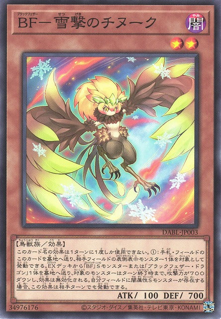 Yu-Gi-Oh Card - DABL-JP003 - Normal