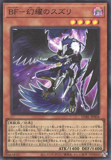 Yu-Gi-Oh Card - DABL-JP004 - Super Rare