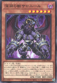 Yu-Gi-Oh Card - DABL-JP007 - Normal