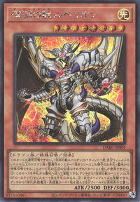 Yu-Gi-Oh Card - DABL-JP009 - Secret Rare