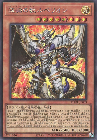 Yu-Gi-Oh Card - DABL-JP009 - Secret Rare