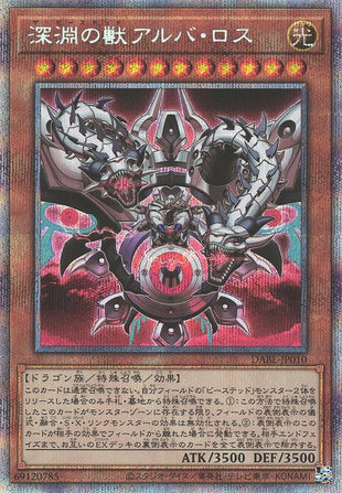 Yu-Gi-Oh Card - DABL-JP010 - Prismatic Secret