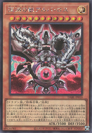 Yu-Gi-Oh Card - DABL-JP010 - Secret Rare