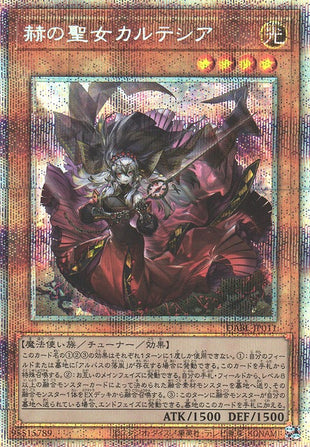 Yu-Gi-Oh Card - DABL-JP011 - Prismatic Secret