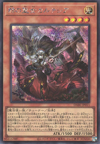 Yu-Gi-Oh Card - DABL-JP011 - Secret Rare