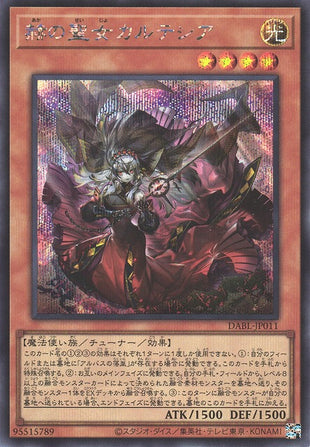 Yu-Gi-Oh Card - DABL-JP011 - Secret Rare