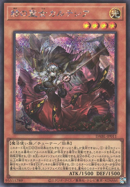 Yu-Gi-Oh Card - DABL-JP011 - Secret Rare