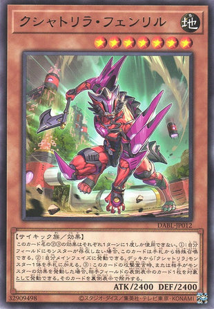 Yu-Gi-Oh Card - DABL-JP012 - Rare