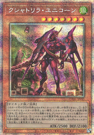 Yu-Gi-Oh Card - DABL-JP013 - Prismatic Secret
