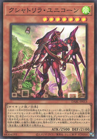 Yu-Gi-Oh Card - DABL-JP013 - Super Rare