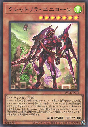 Yu-Gi-Oh Card - DABL-JP013 - Super Rare