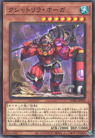 Yu-Gi-Oh Card - DABL-JP014 - Normal