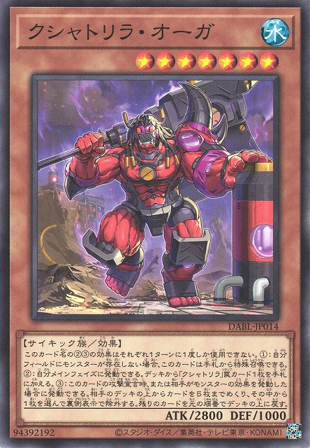 Yu-Gi-Oh Card - DABL-JP014 - Normal