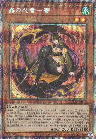 Yu-Gi-Oh Card - DABL-JP016 - Prismatic Secret