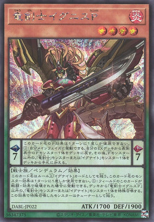 Yu-Gi-Oh Card - DABL-JP022 - Secret Rare