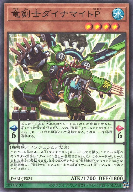 Yu-Gi-Oh Card - DABL-JP024 - Normal