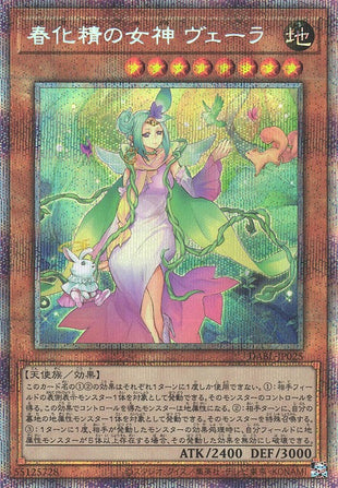 Yu-Gi-Oh Card - DABL-JP025 - Prismatic Secret