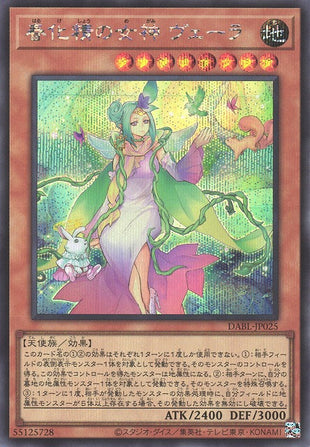 Yu-Gi-Oh Card - DABL-JP025 - Secret Rare