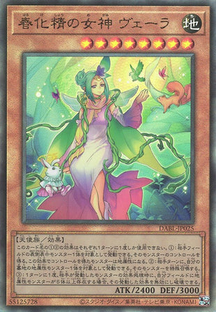 Yu-Gi-Oh Card - DABL-JP025 - Ultimate Rare