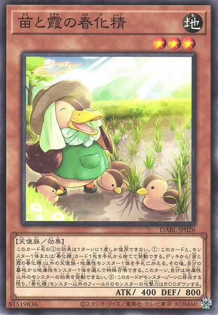 Yu-Gi-Oh Card - DABL-JP026 - Normal
