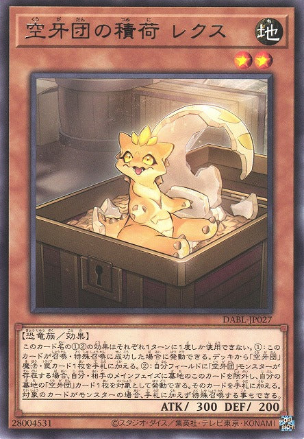 Yu-Gi-Oh Card - DABL-JP027 - Rare