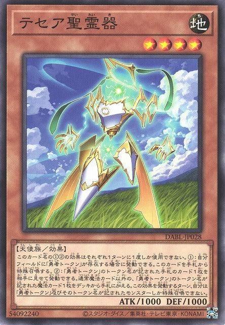Yu-Gi-Oh! Cards Darkwing Blast– Yugi-Market