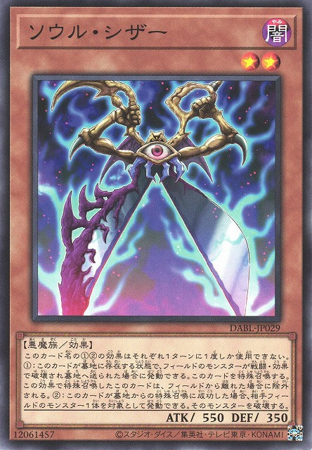 Yu-Gi-Oh! Cards Darkwing Blast– Yugi-Market