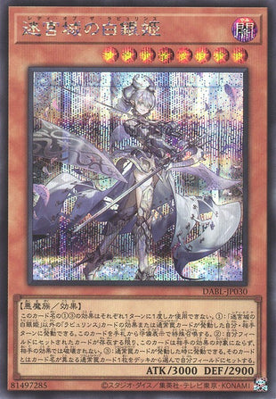 Yu-Gi-Oh Card - DABL-JP030 - Secret Rare