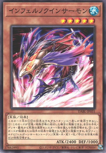 Yu-Gi-Oh Card - DABL-JP031 - Normal