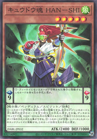 Yu-Gi-Oh Card - DABL-JP032 - Normal
