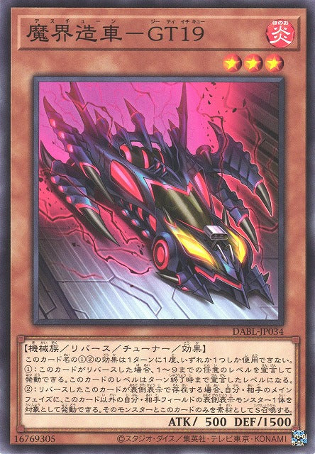 Yu-Gi-Oh Card - DABL-JP034 - Normal