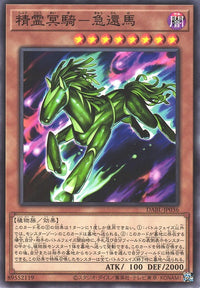 Yu-Gi-Oh Card - DABL-JP036 - Normal