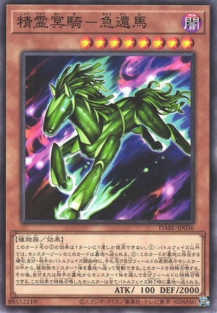 Yu-Gi-Oh Card - DABL-JP036 - Normal