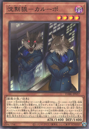 Yu-Gi-Oh Card - DABL-JP037 - Normal