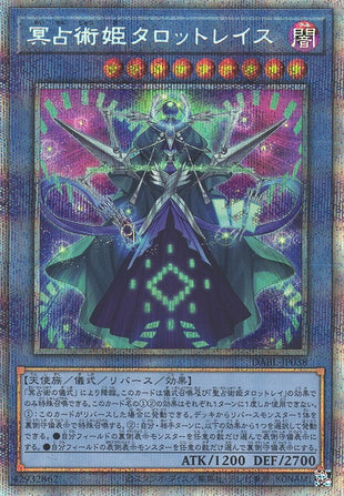 Yu-Gi-Oh Card - DABL-JP038 - Prismatic Secret