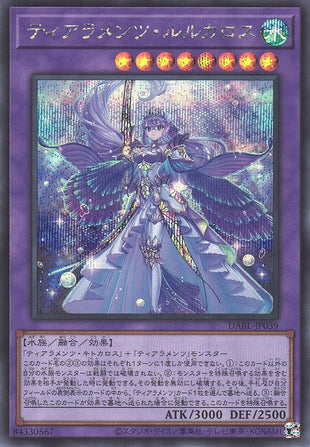 Yu-Gi-Oh Card - DABL-JP039 - Secret Rare